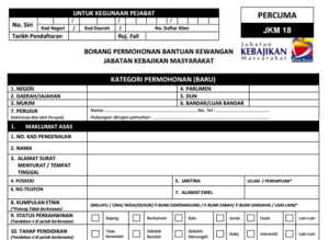 borang manual pertukaran guru dalam negeri